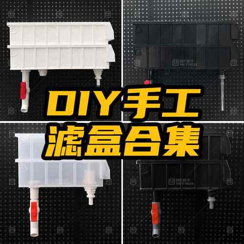 嘿匣子diy周转箱龟缸乌龟缸可视周转箱养龟专用饲养缸生态周转箱