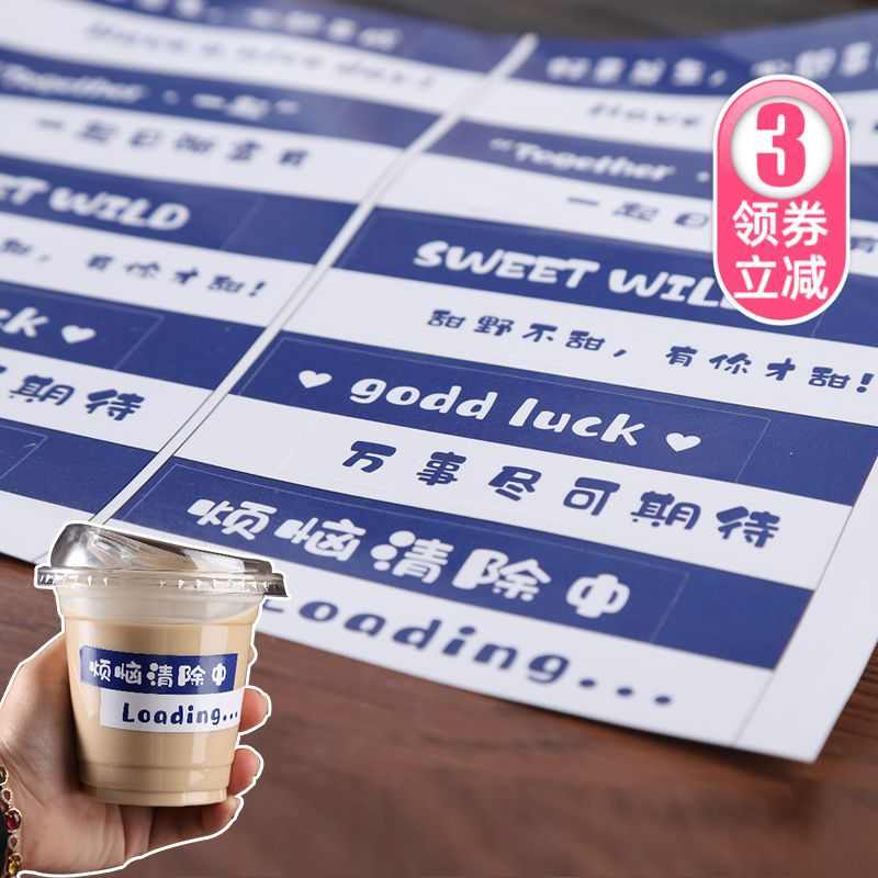 克莱因蓝文字贴纸蓝色系咖啡奶茶纸杯塑杯烘焙水杯防水无痕贴画