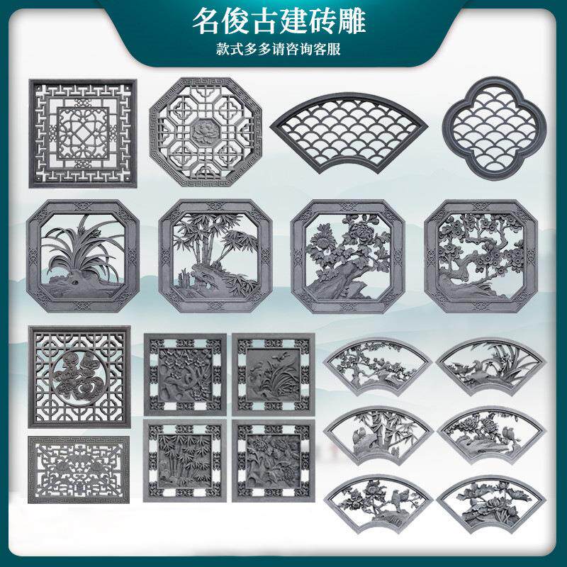 仿古镂空窗花砖雕古建围墙花格窗水泥镂空砖影壁墙浮雕庭院砖雕