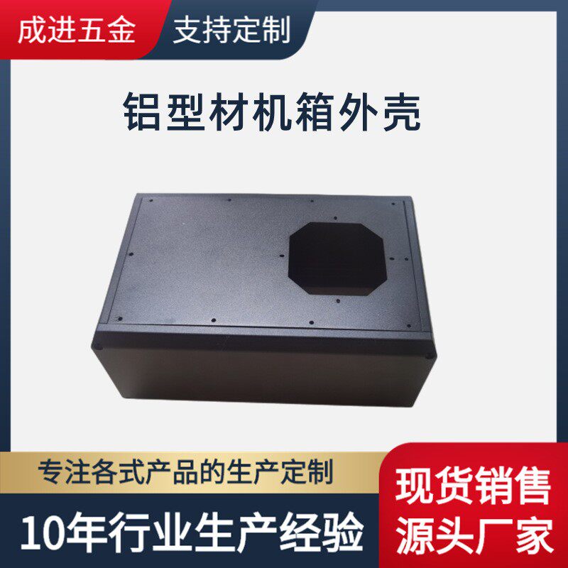 6061铝合金非标来图制作锂电池外壳铝材机箱CNC加工铝型材