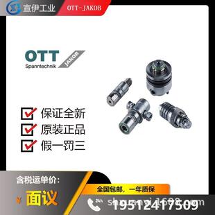 置06414320 JAKOB夹紧装 德国原装 进口OTT