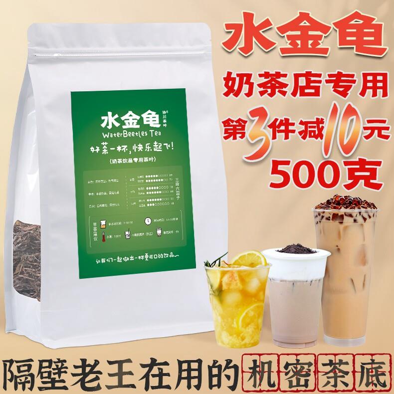 水金龟岩茶柠檬茶柠檬奶茶店奶茶乌龙茶大红袍茶叶肉桂大叔原料丘