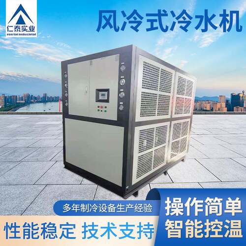 冷水机工业风冷式风塑胶风冷式冷水机数控机械表面处理水冷冷冻机