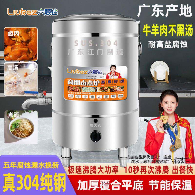包邮商用煮面桶电热304不锈钢煮面炉馄饨米线饺子熬汤牛肉羊肉卤