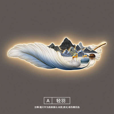 带背景来装饰画山水沙发卧室石灯奢羽毛墙壁画床头轻客厅挂画运转