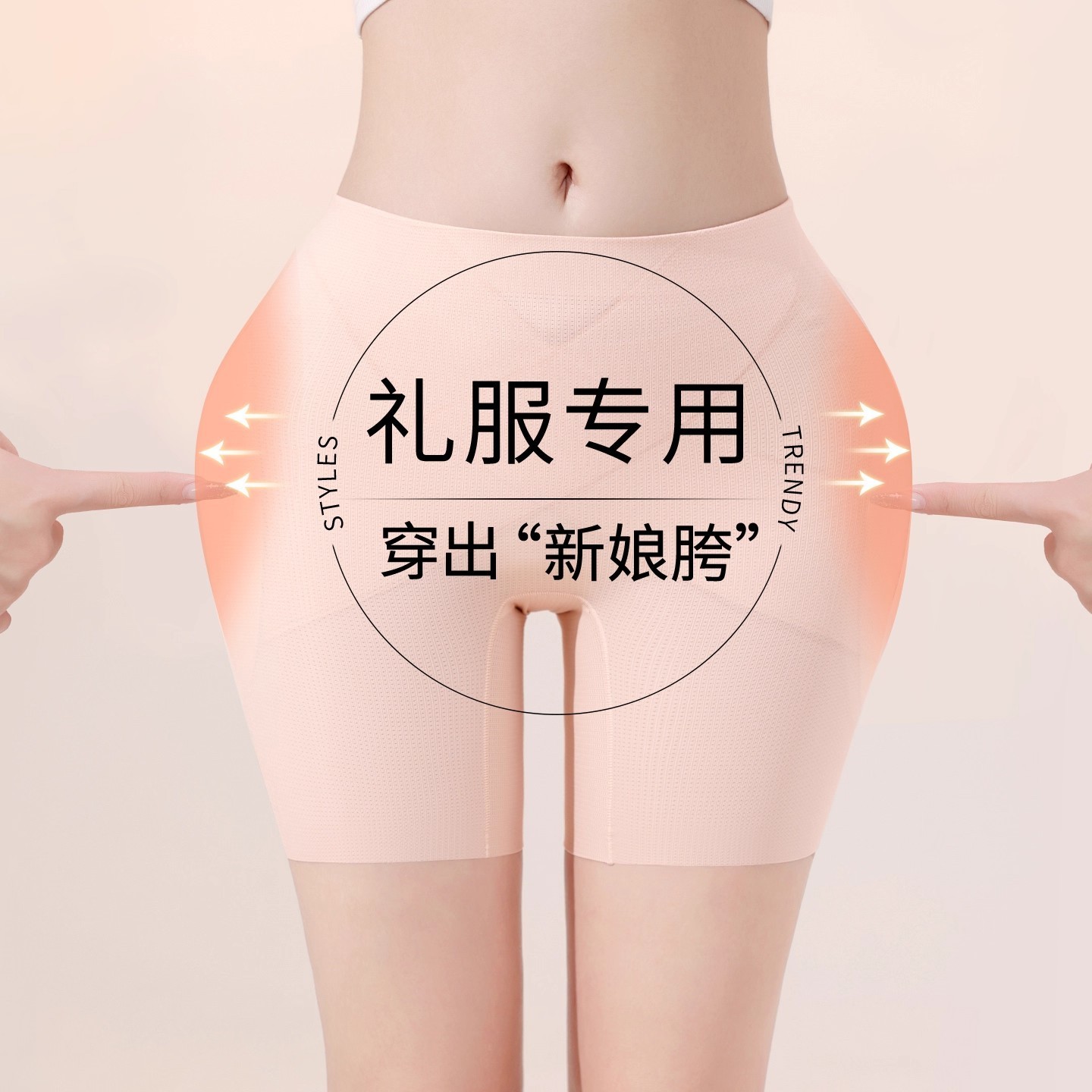 礼服婚纱丰胯裤假屁股假胯宽垫提臀内裤无痕丰臀凹陷神器增胯