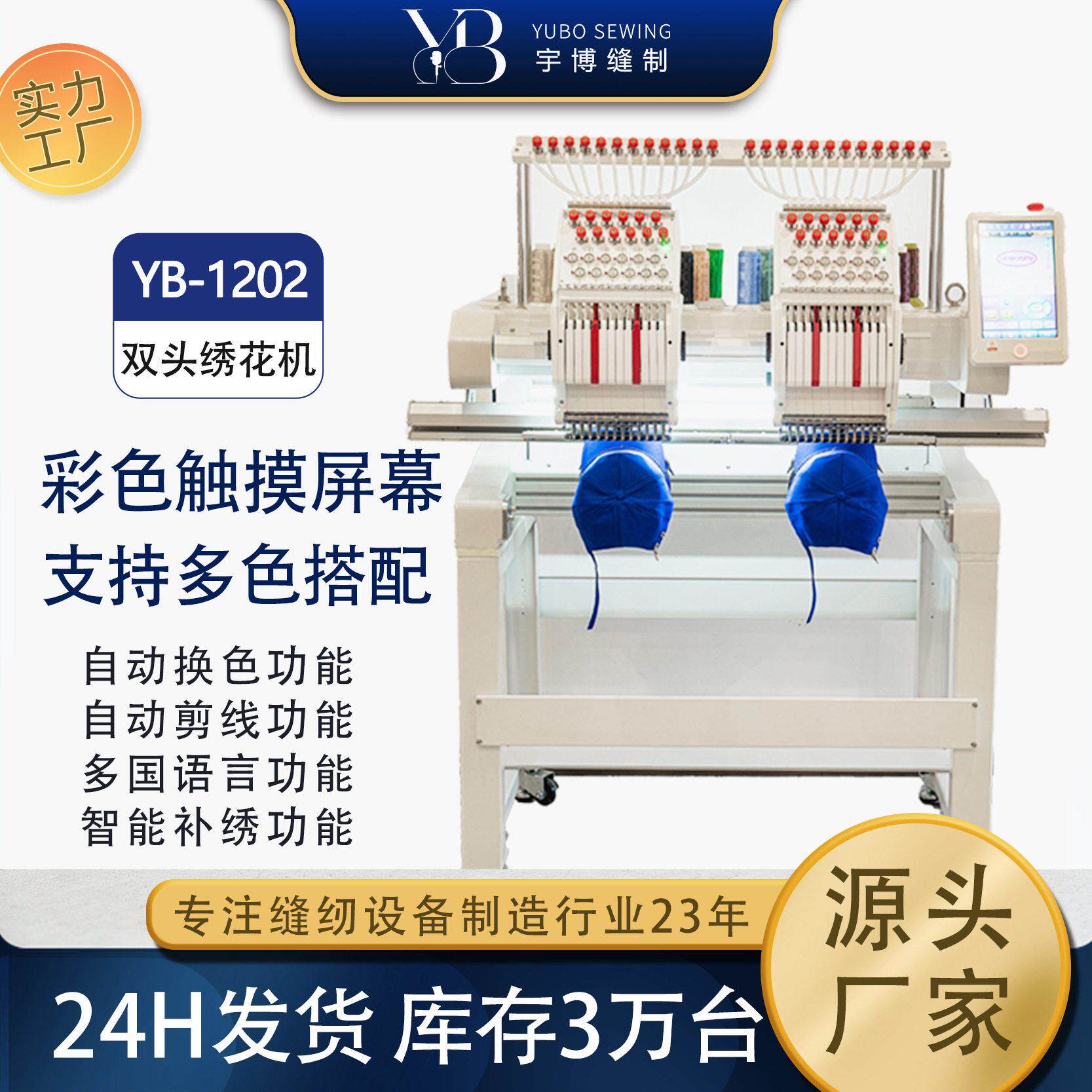 双头小型刺绣机平帽成衣名字12色绣花机全自动工业小型电脑绣花