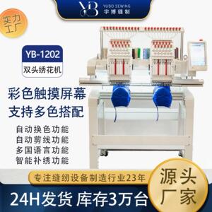 双头小型刺绣机平帽成衣名字12色绣花机全自动工业小型电脑绣花