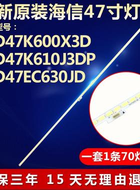 全新海信LED47K600X3D LED47K610J3DP LED47EC630JD电视灯条45432