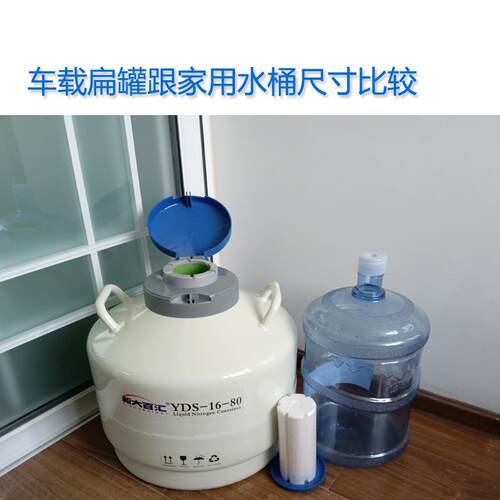 YDS-16-80液氮罐 16L轿车后备箱山土路下乡改良牛猪羊冻精保温桶