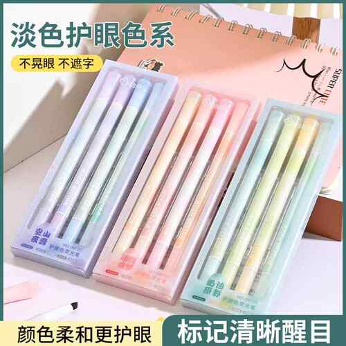 吻朵新款双头荧光笔高颜值做手账用记号笔学生划重点彩色标记笔