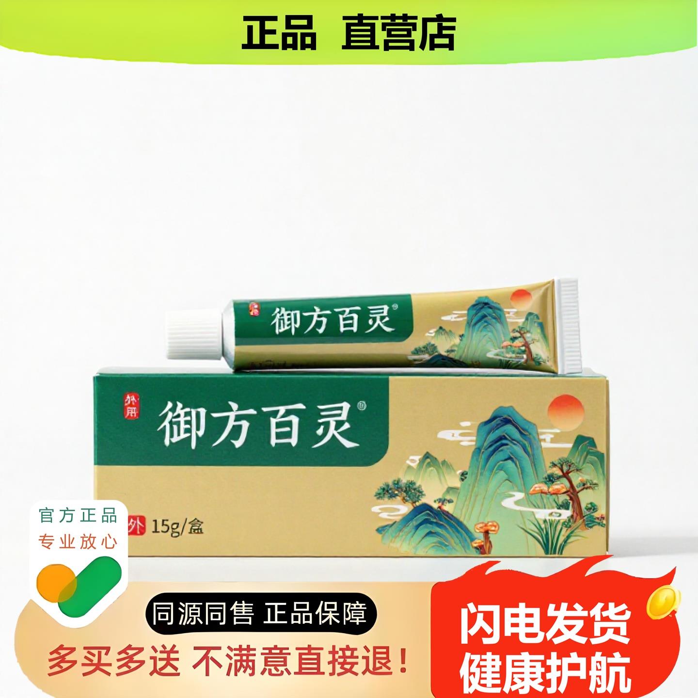 买1赠1御方百灵官方正品止酸独家传承进口配方卵巢修复