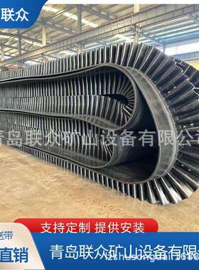 波状挡边输送带挡边度50适EP200mm-400mm合大高角度输可以耐送高