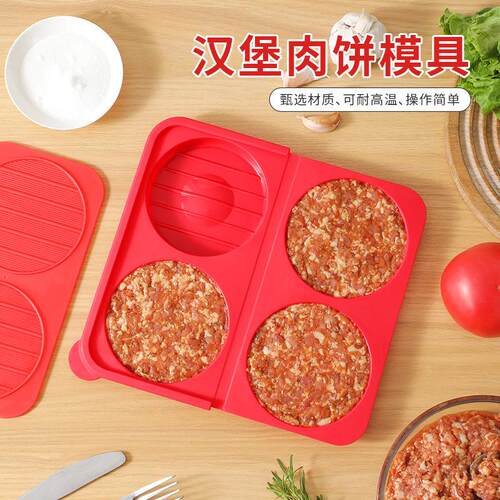 Kitchen Set: Hamburger Cake Molds, Home Silicone Beef Patty