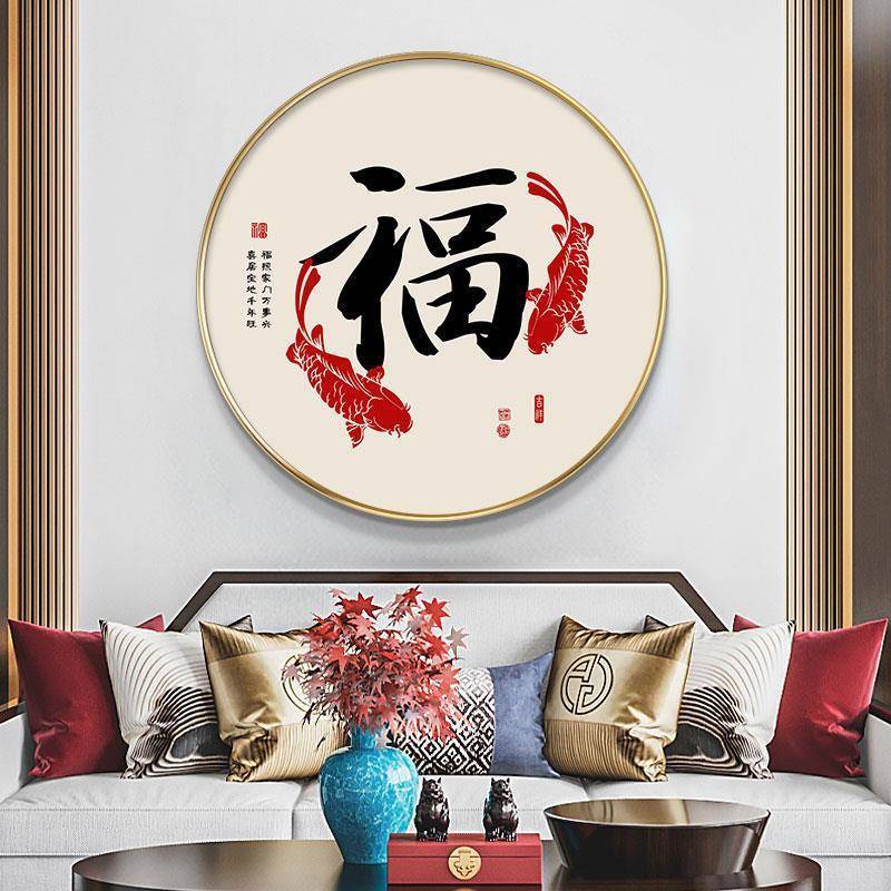 福字挂画新中式玄关装饰画餐厅年画圆形百福图字画红色喜庆壁画