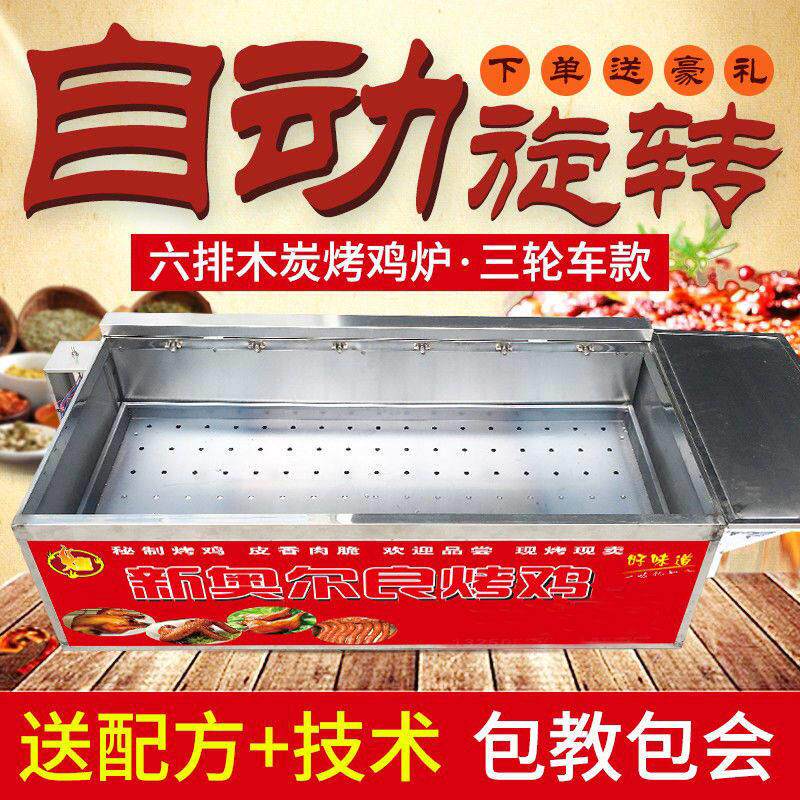三轮车木炭越南摇滚烤鸡炉旋转自动商用燃气奥尔良烤翅鸡腿车烤箱