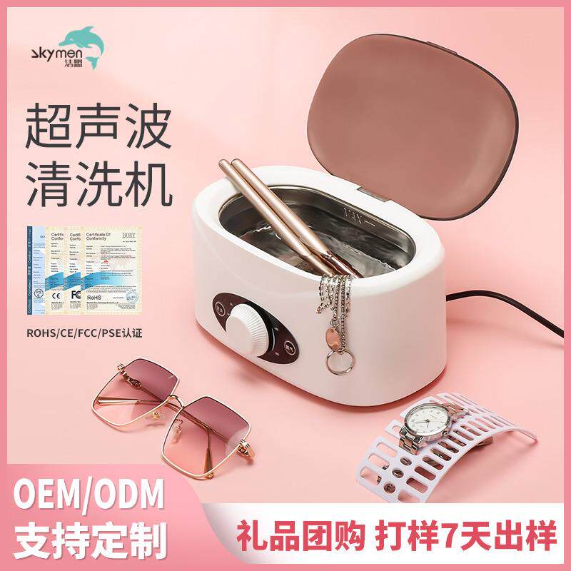 新款超声波清洗机眼镜小型超声波清洗跨境外贸采购珠宝首饰清洁机