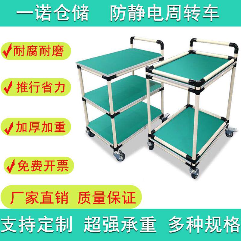 一代精益管防静电物料周转车手推车移动工具移动物料架易移动稳定