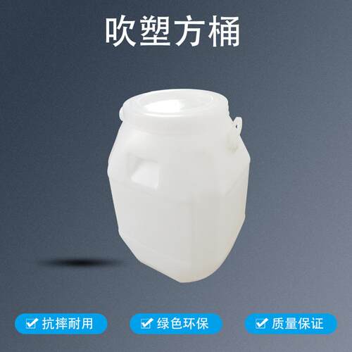 50L方桶大容量塑料桶吨桶食品级吨桶发酵桶大容量密封储酿酒桶