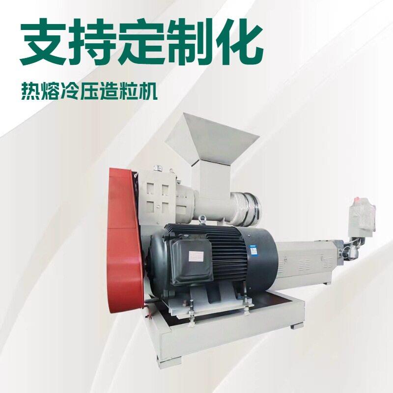 EPS泡沫热熔块冷压块造粒机XPS挤塑板塑料造粒机泡沫造粒机环保