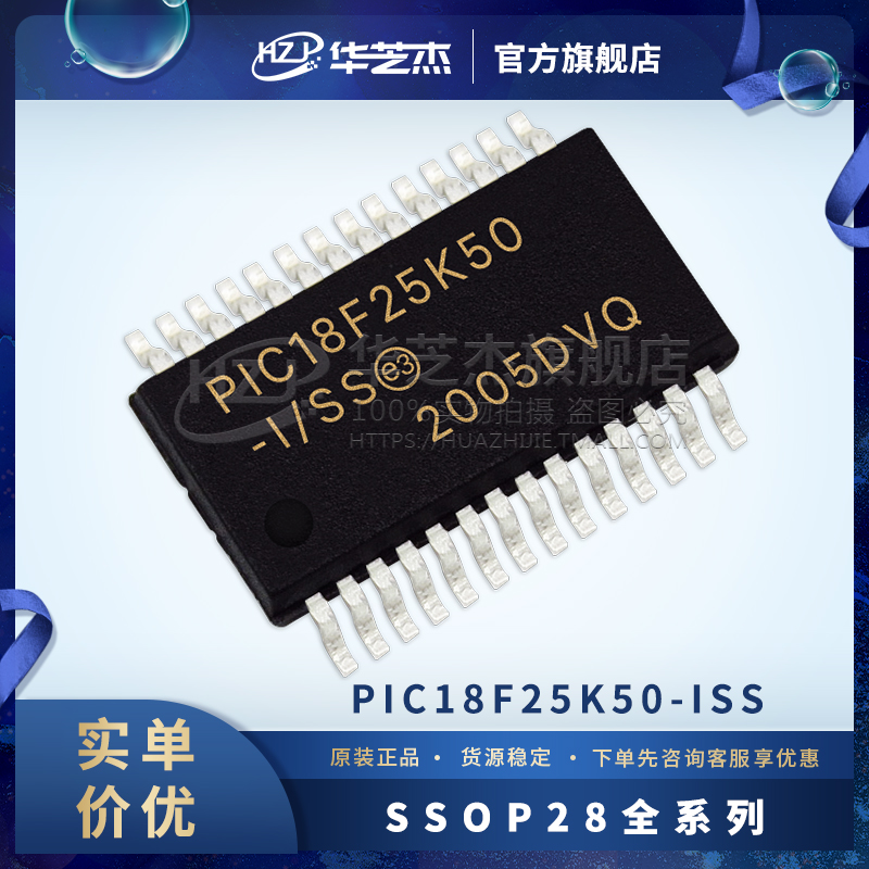 PIC18F25K50-ISS 封装SSOP-28 嵌入式8位微控制器MCU半导体全新原