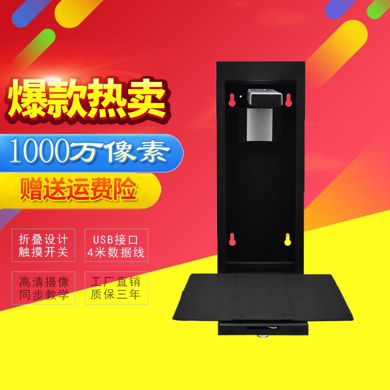 新款教学小壁挂式高拍仪1000万像素视频展示台多媒体教学实物展台