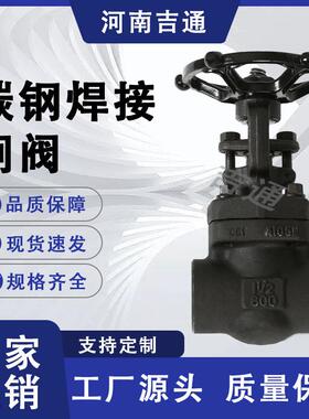 厂家供应Z61Y碳钢材质闸阀手动承插闸阀硬密封碳钢焊接闸阀