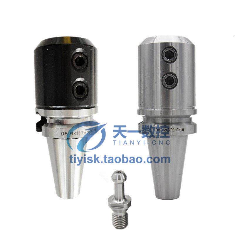 快速钻U钻刀柄侧固式刀柄BT30/BT40/BT50-SLN/A16/20/32-100/150L