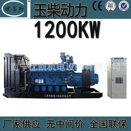 厂家广西玉柴1200KW发电机YC12VTD180-D0无刷自动应急电源