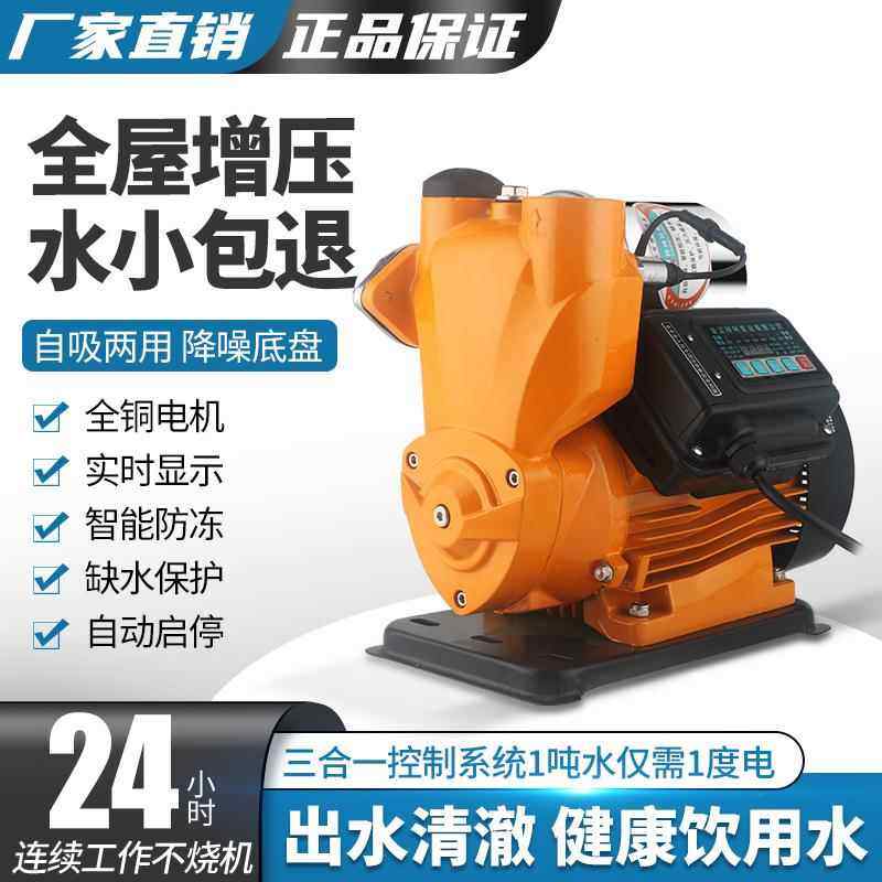祥珂全屋自来水增压泵家用自动自吸泵空气能加压泵220V管道抽水泵