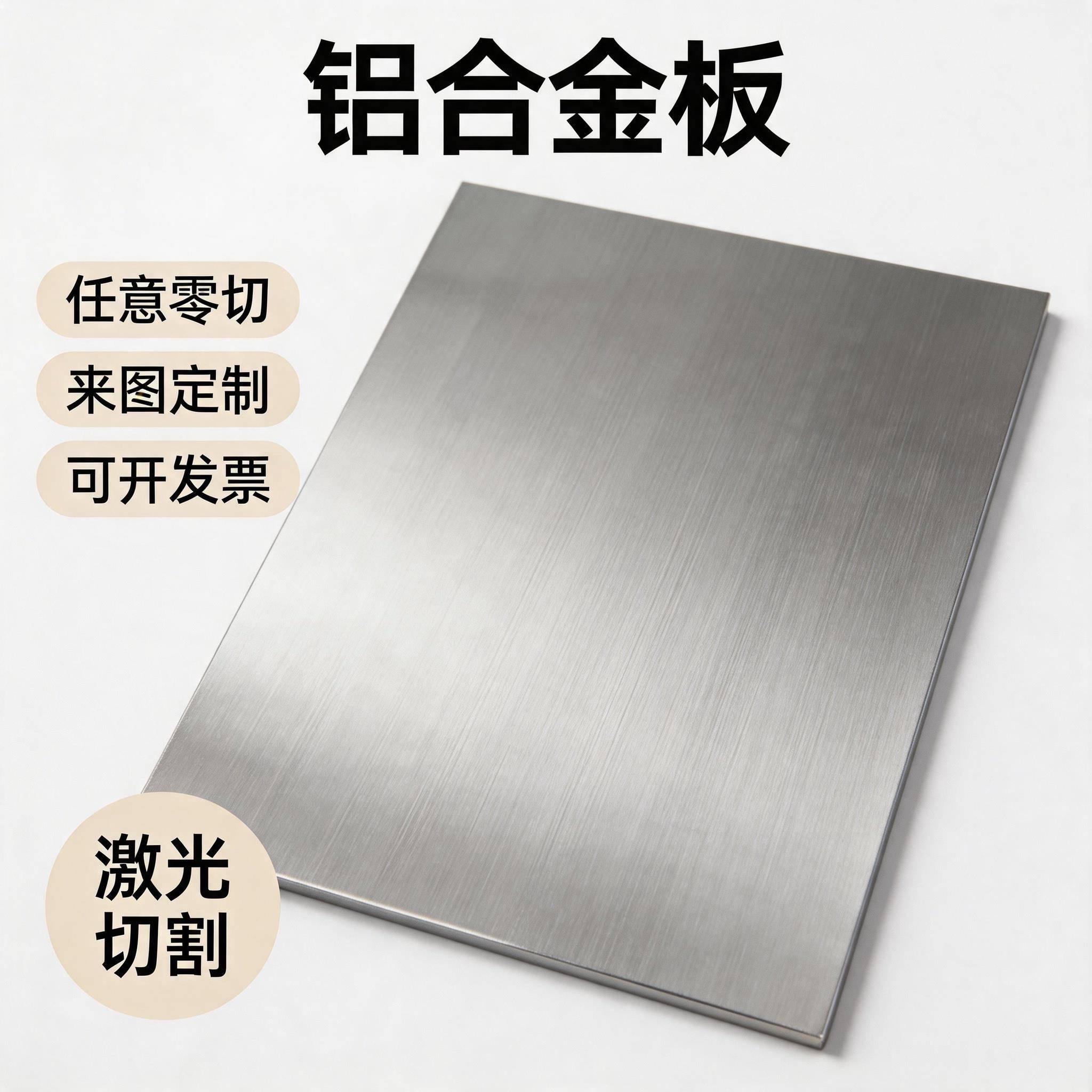 现货AL5083 5754-H111贴膜铝板LY12-CZ 6082 7075-T6铝棒6061铝管