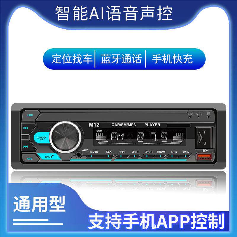 汽车载收音机老款捷达Santana播放器蓝牙中控音响改装原车CD机