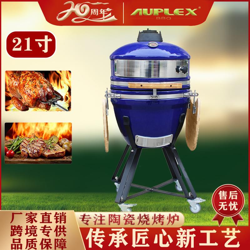 AUPLEX21寸优质陶瓷披萨烧烤炉耐高温易清洁大容量户外BBQ熏烤炉