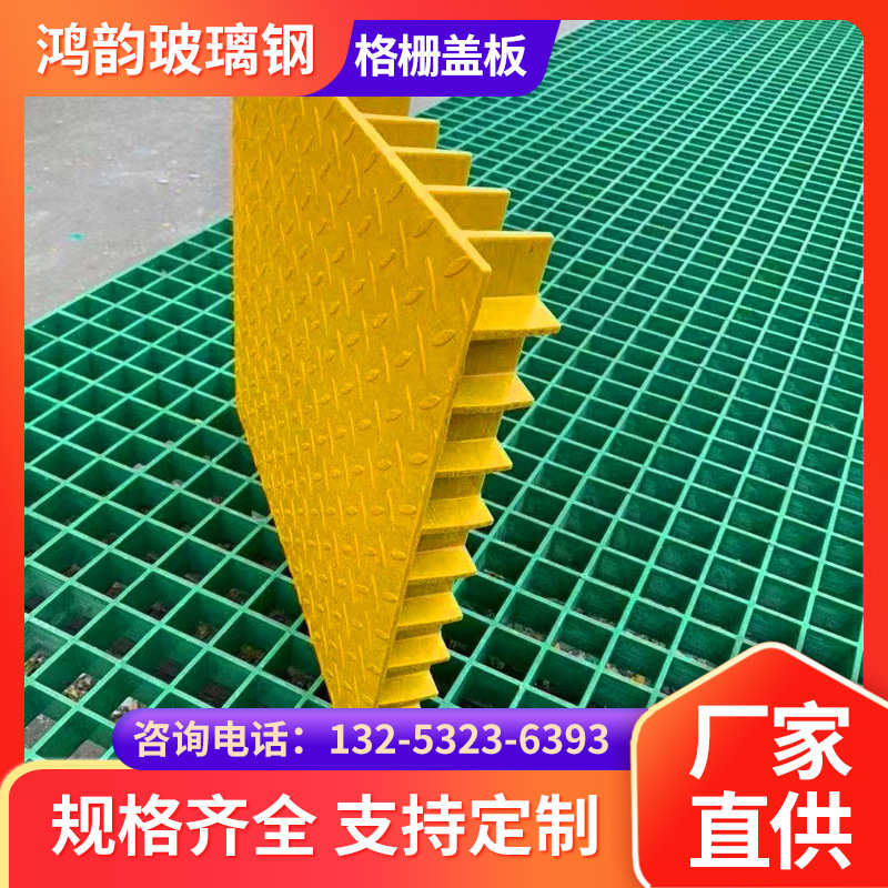 批发洗车房玻璃钢格栅板过道盖板格栅板水池地沟网格板玻璃钢格栅