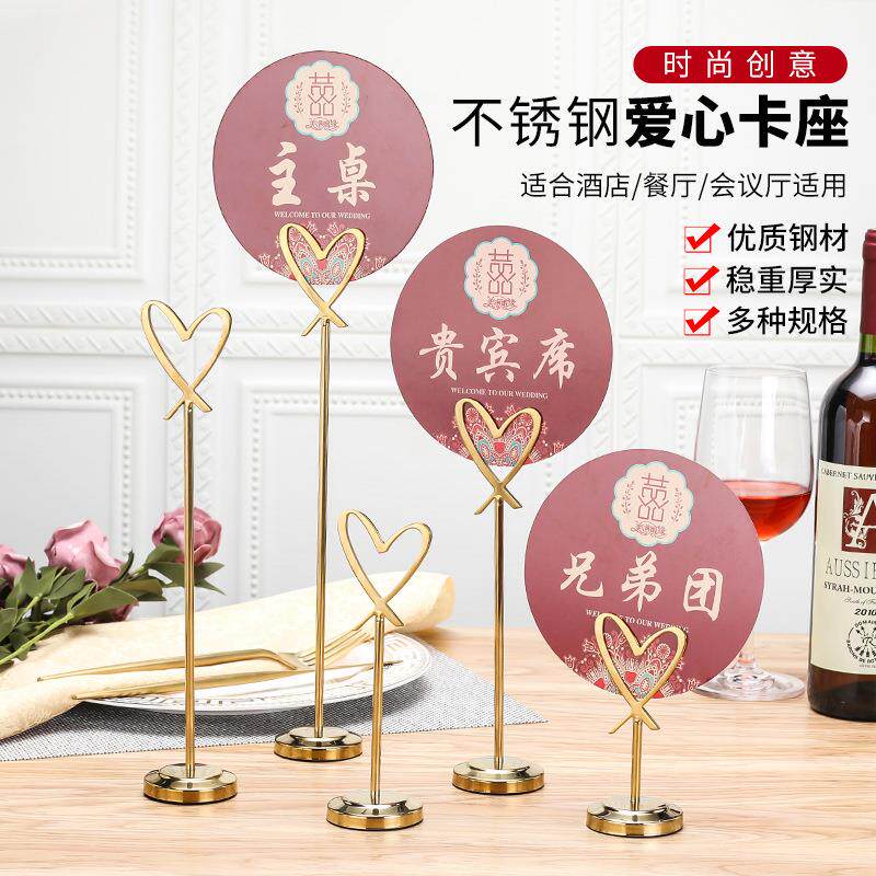 不锈钢台号牌桌号牌夹餐牌价格牌台卡架价格展示牌婚礼桌牌菜牌夹