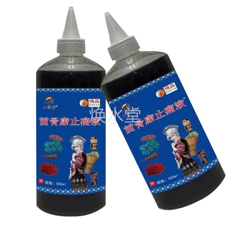 【买TWI2送1】土家芳骨止康痛5液0苗0毫升大瓶