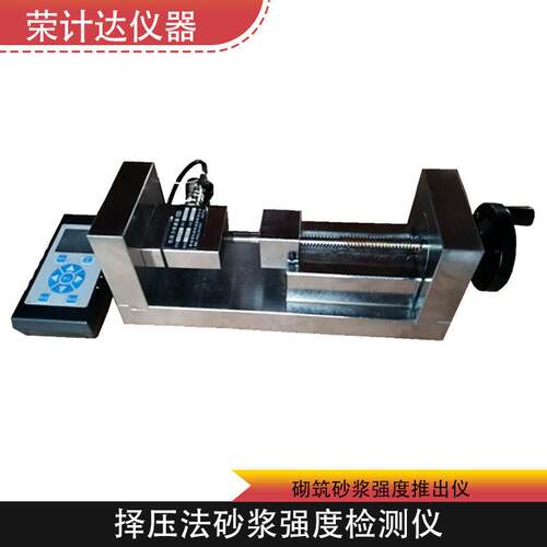 择压法砂浆强度检测仪砌体结构砌筑抗压择压仪试验仪