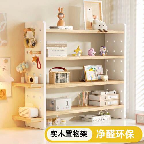 办公桌台面收纳置物架桌面工位改造神器桌面置物架实木书桌收纳架