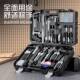 日常维修工具套装 家用电工五金维修家庭多功能车载组合工具箱套装