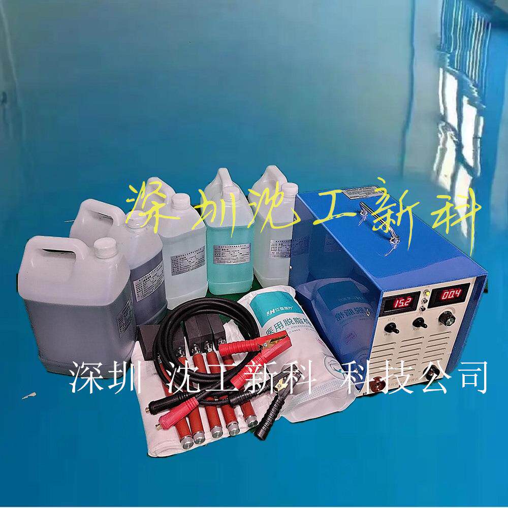 电刷镀设备刷镀笔电刷镀溶液药水刷镀布包套统一订购渠道免费教学