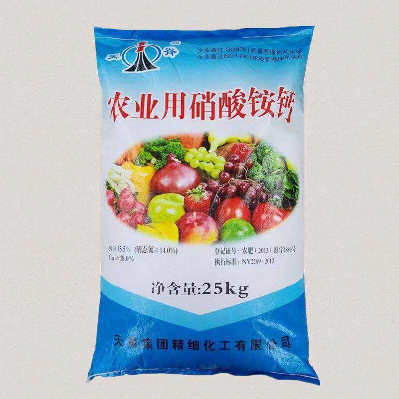 硝酸铵钙天脊复合肥料农用钙肥高钙果树蔬菜氮肥钙肥正品复合肥
