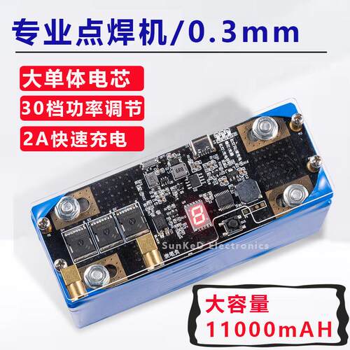 可携式点焊机手持小型锂电池18650手机电池碰焊0.3镍片大容量全套