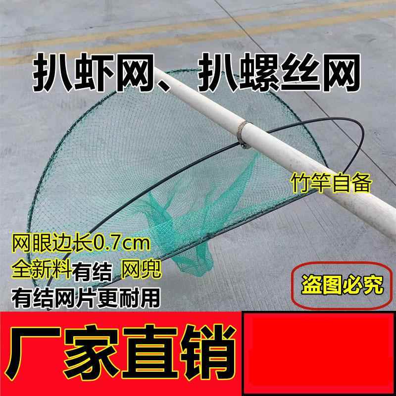 抓螺丝神加固网兜推网捕趟螺蛳拉鱼河龙虾赶海扒拖网扒螺丝的网
