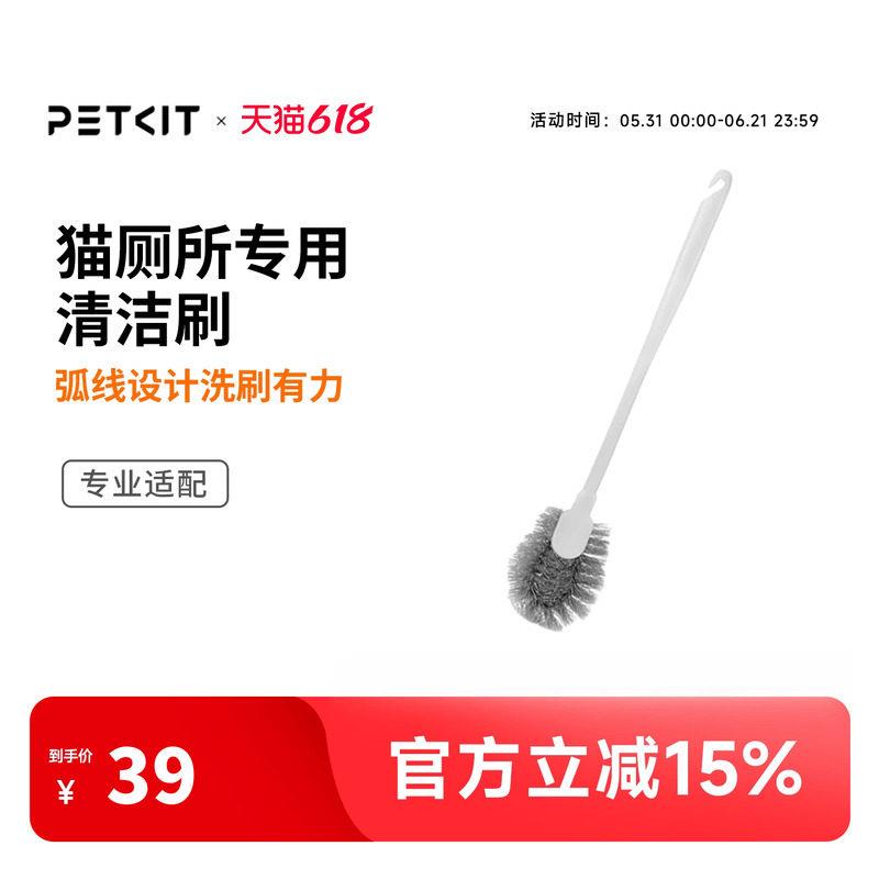 小佩厕所清洁刷 专用于小佩智能猫厕所 方便清洁刷子刷头