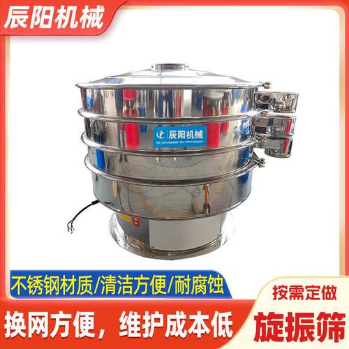 不锈钢旋振筛粉液体电动筛分机振动除杂过滤筛各型号效率