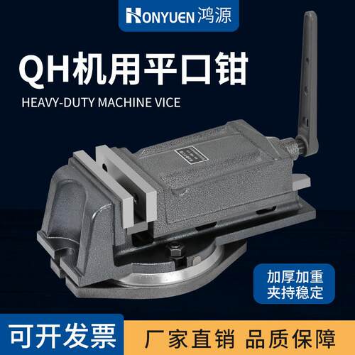 重型QH铣床机用平口钳 加工中心精密虎钳台钳3寸4寸5寸6寸8寸包邮