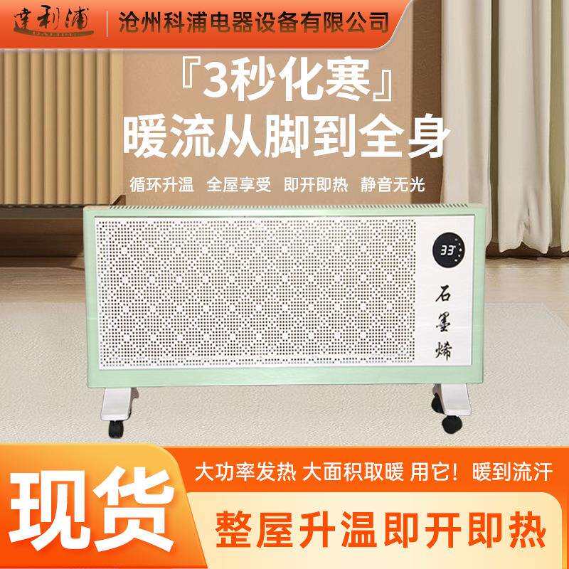 逹立浦取暖器欧式省电暖风机电暖器石墨烯暖风机远红外加热器