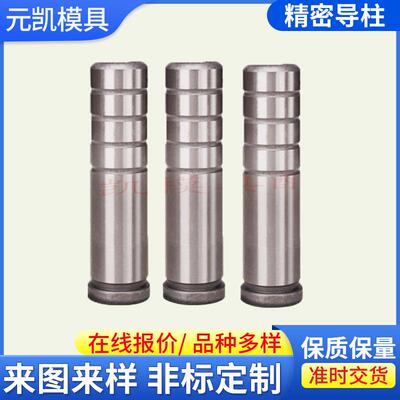 导柱导套滑动导柱导套卸料板导柱导套独立导柱非标导柱导套模具