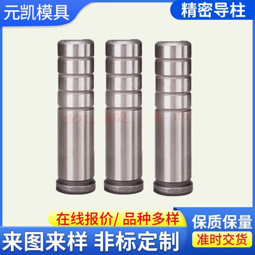 导柱导套滑动导柱导套卸料板导柱导套独立导柱非标导柱导套模具