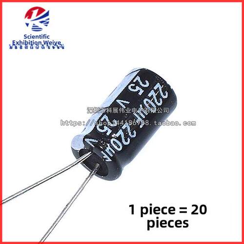 高品质直插式电解电容器220Uf 25V±20%体积6*11mm 8*12mm（20片